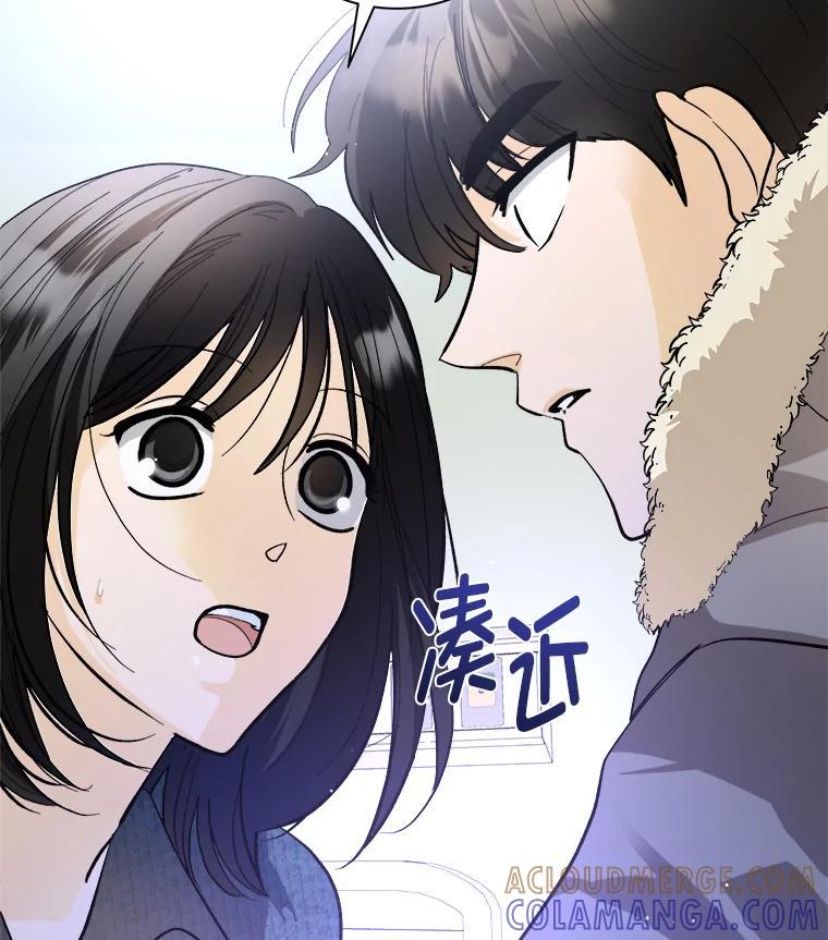 《遇见野兽》53.请你注意一点 第25页