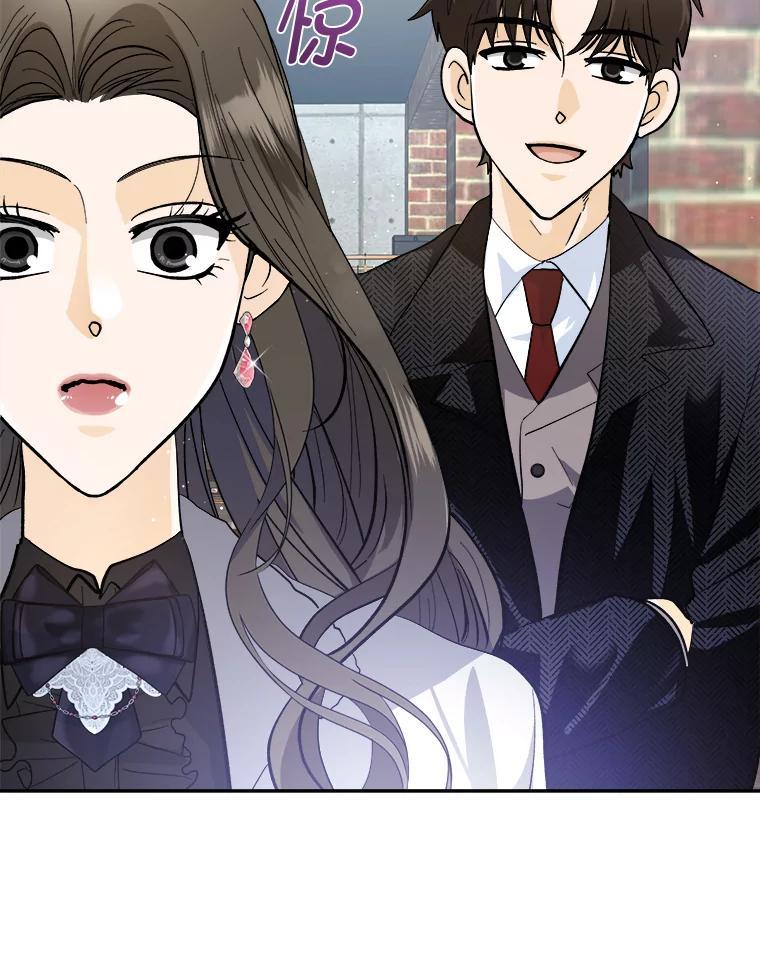 《遇见野兽》53.请你注意一点 第74页
