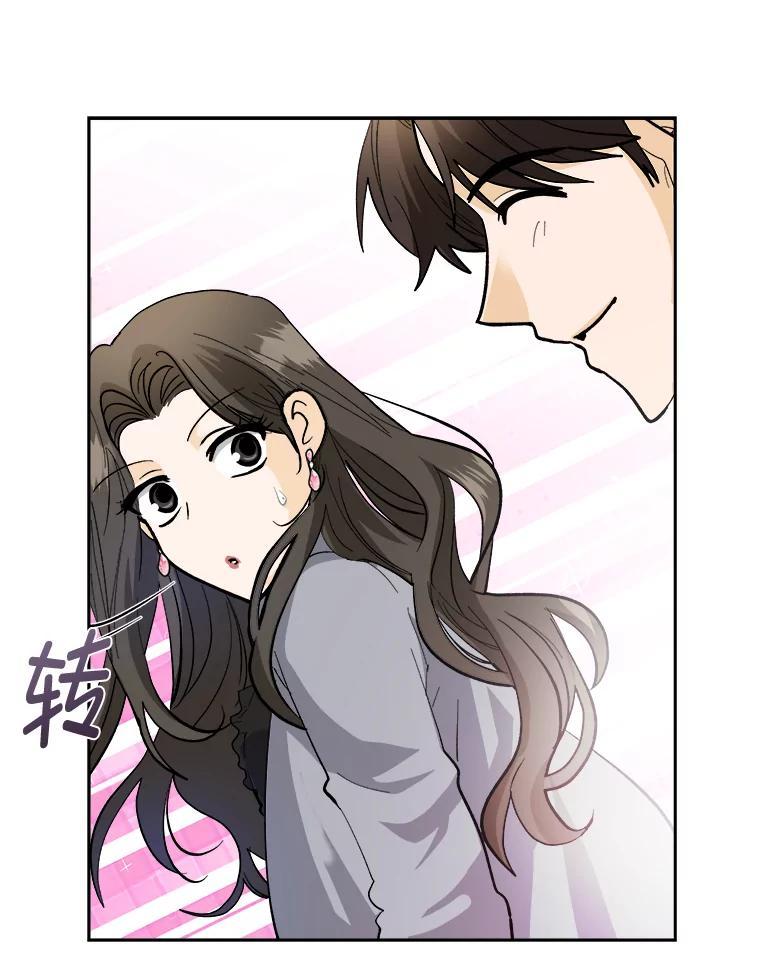 《遇见野兽》53.请你注意一点 第75页