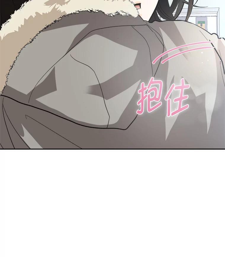 《遇见野兽》53.请你注意一点 第27页