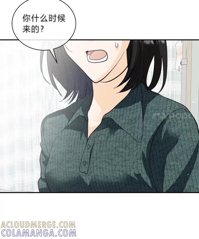 《遇见野兽》53.请你注意一点 第22页