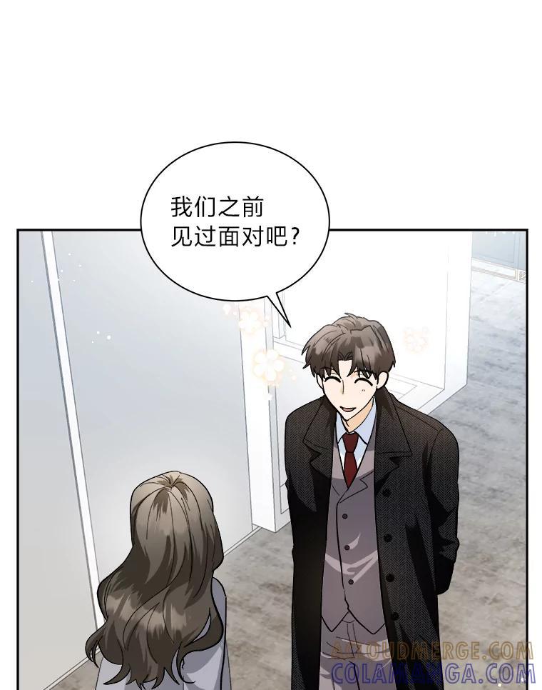 《遇见野兽》53.请你注意一点 第76页