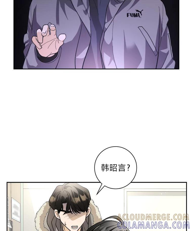 《遇见野兽》53.请你注意一点 第19页