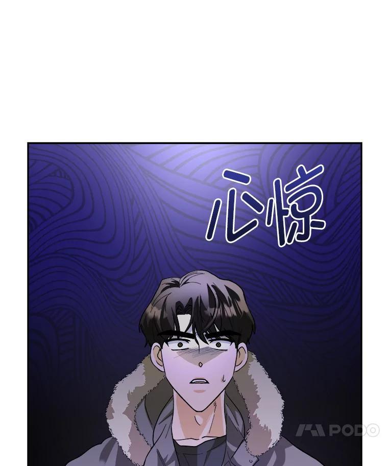 《遇见野兽》53.请你注意一点 第18页