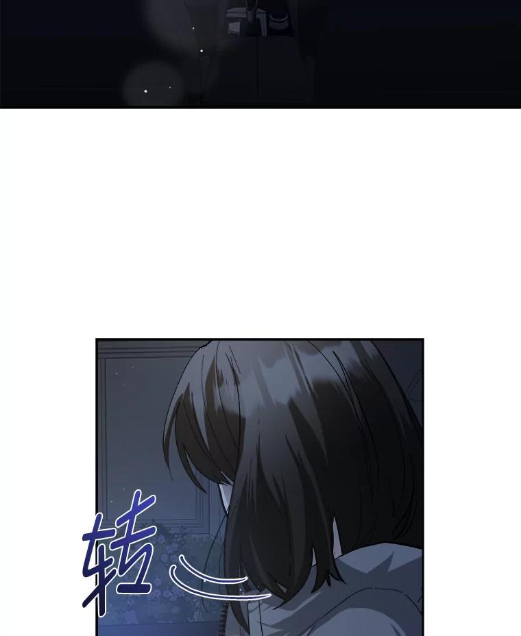 《遇见野兽》53.请你注意一点 第59页