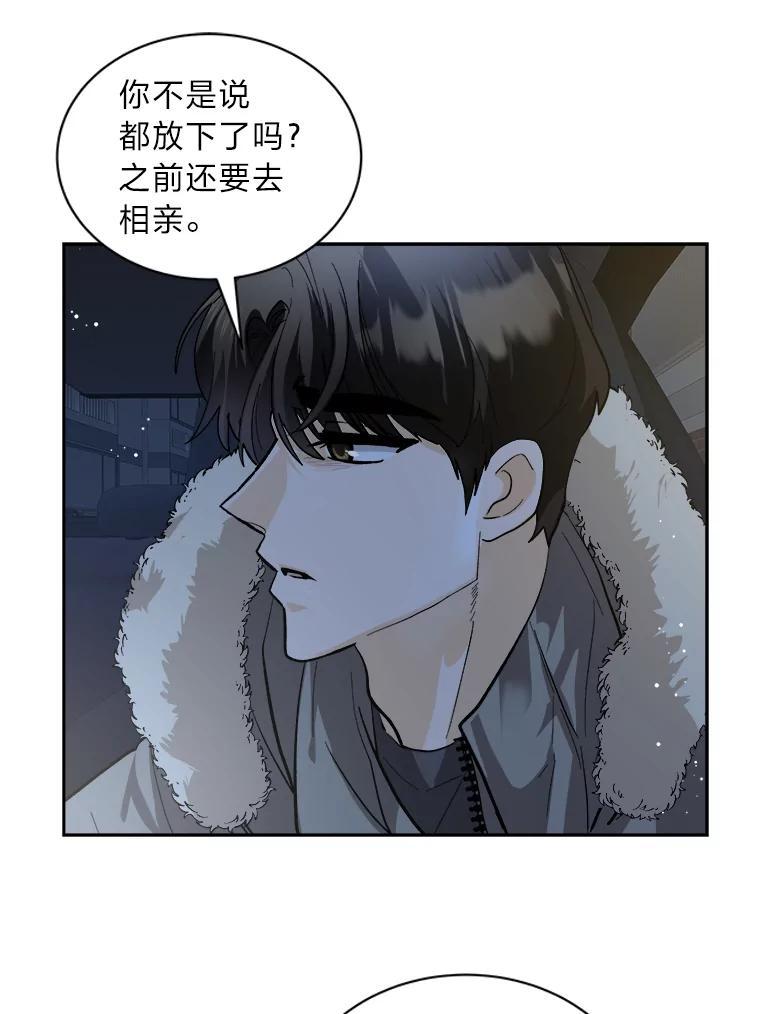 《遇见野兽》53.请你注意一点 第66页
