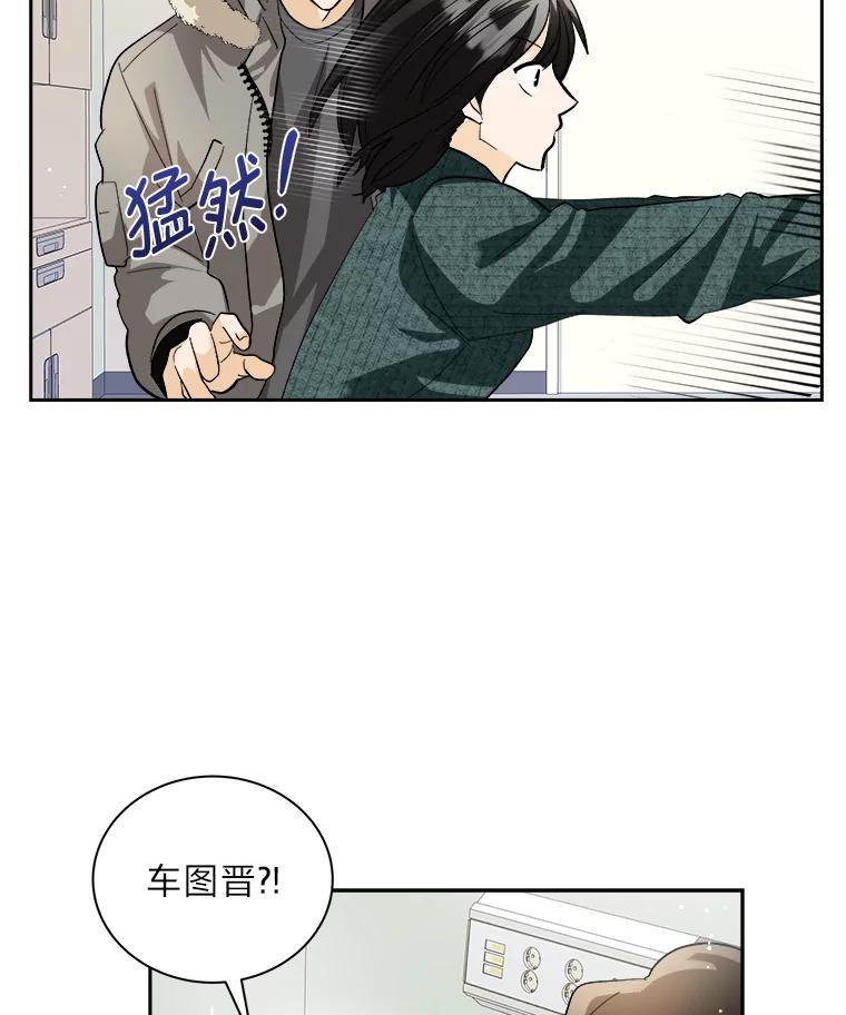《遇见野兽》53.请你注意一点 第20页