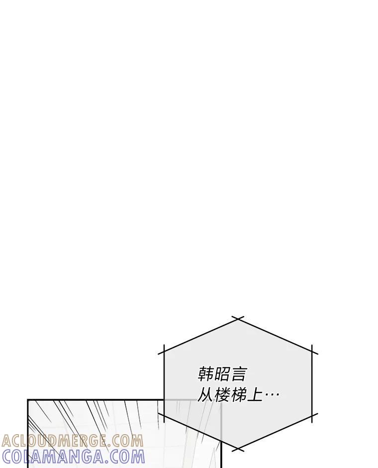 《遇见野兽》53.请你注意一点 第10页