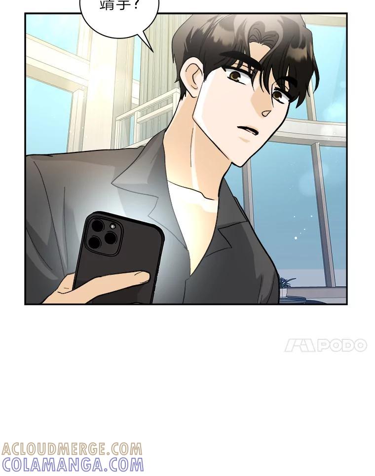 《遇见野兽》53.请你注意一点 第7页