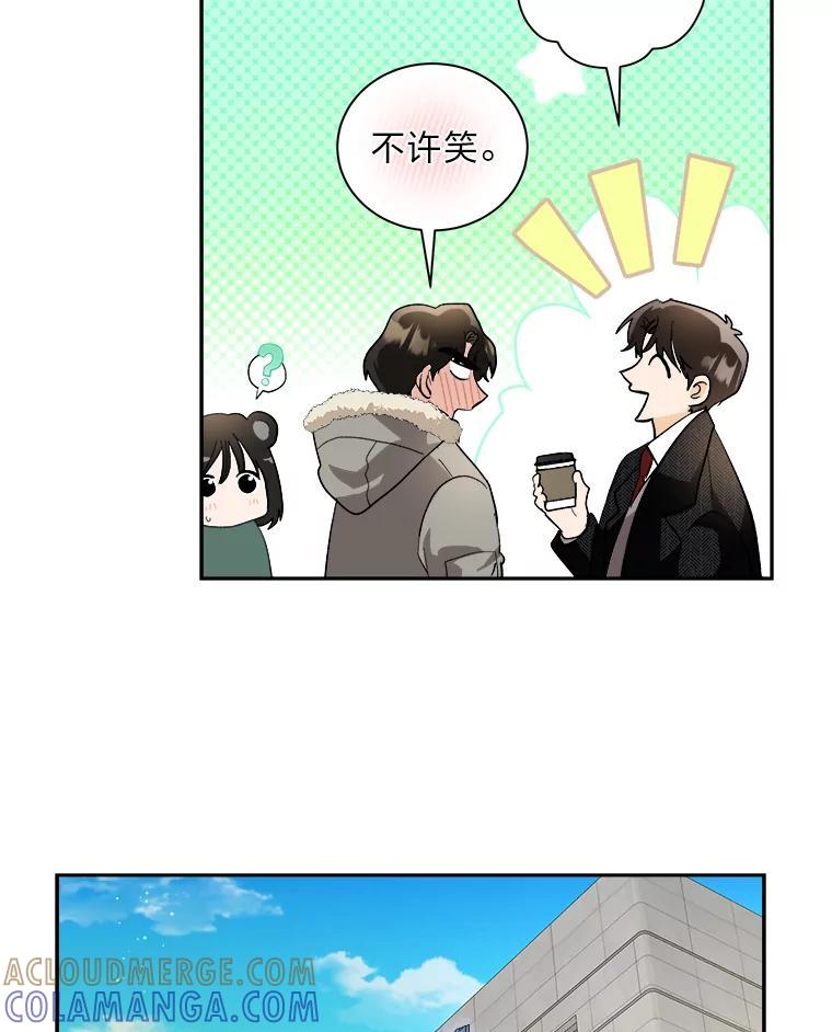 《遇见野兽》53.请你注意一点 第49页