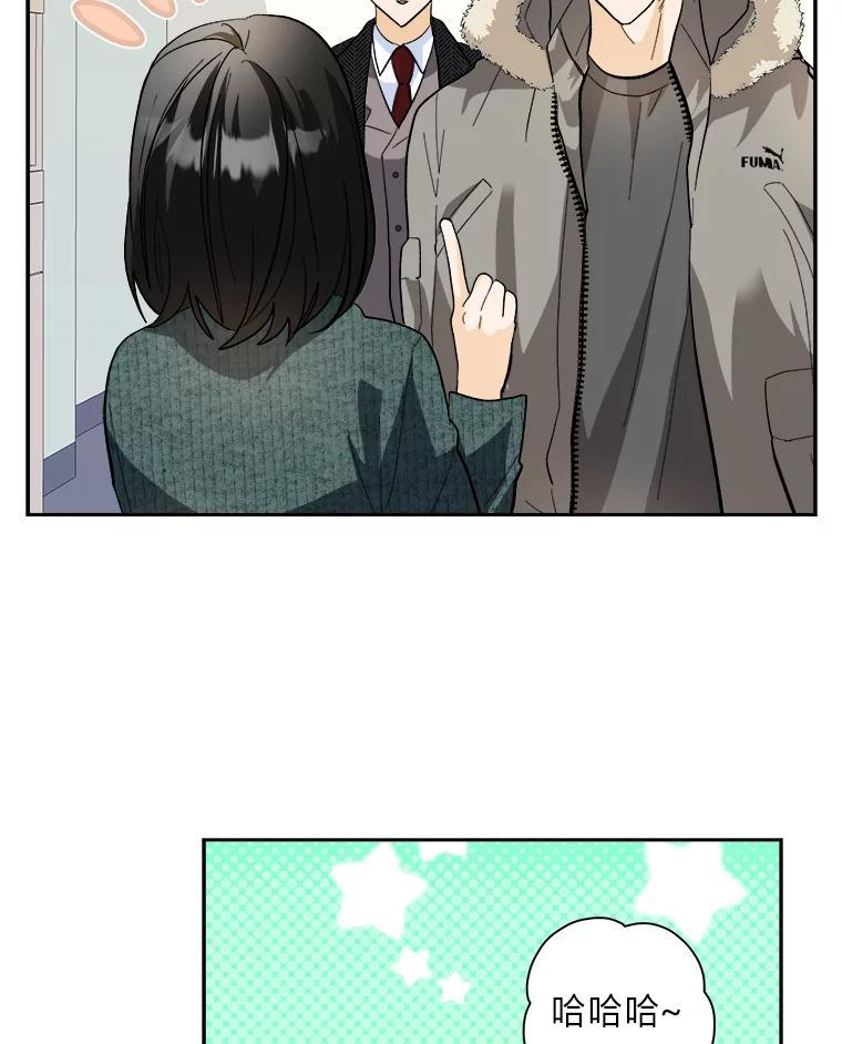 《遇见野兽》53.请你注意一点 第48页