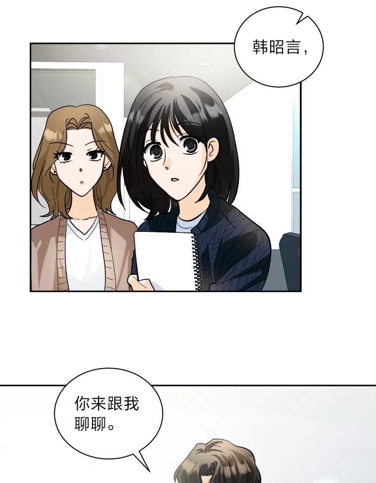 《遇见野兽》54.那我就起诉你 第9页