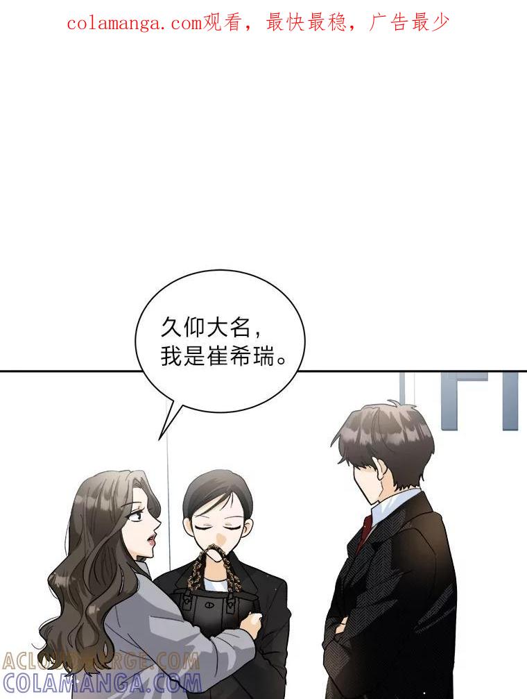 《遇见野兽》54.那我就起诉你 第1页