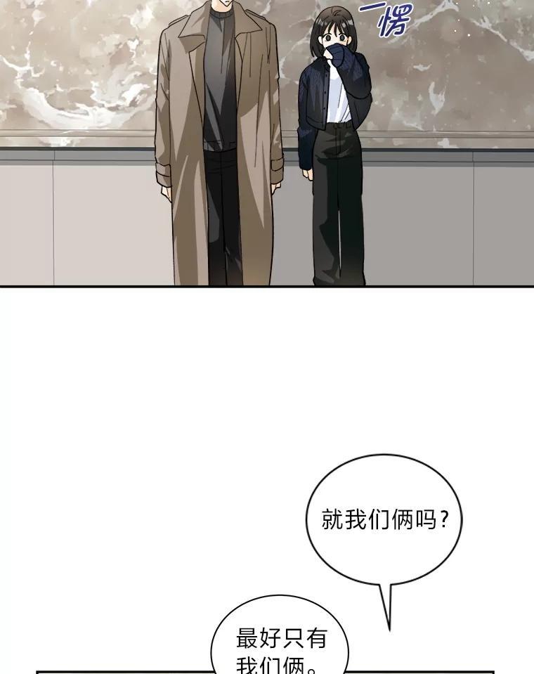 《遇见野兽》54.那我就起诉你 第27页