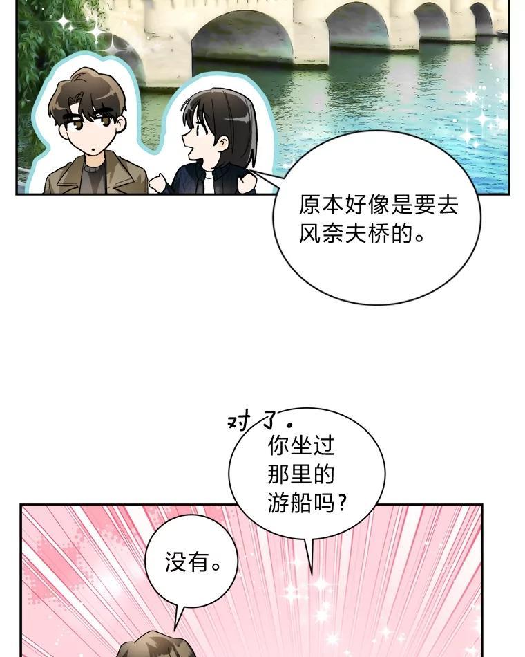 《遇见野兽》54.那我就起诉你 第20页