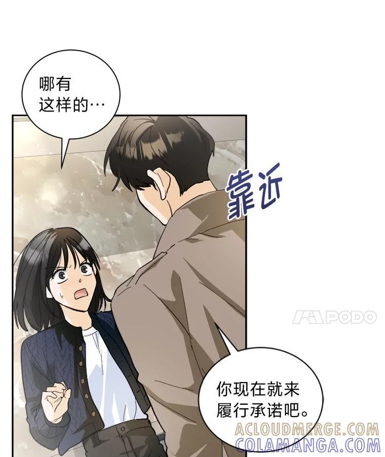 《遇见野兽》54.那我就起诉你 第46页