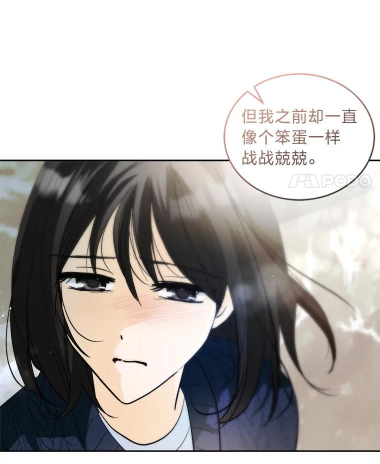 《遇见野兽》54.那我就起诉你 第36页