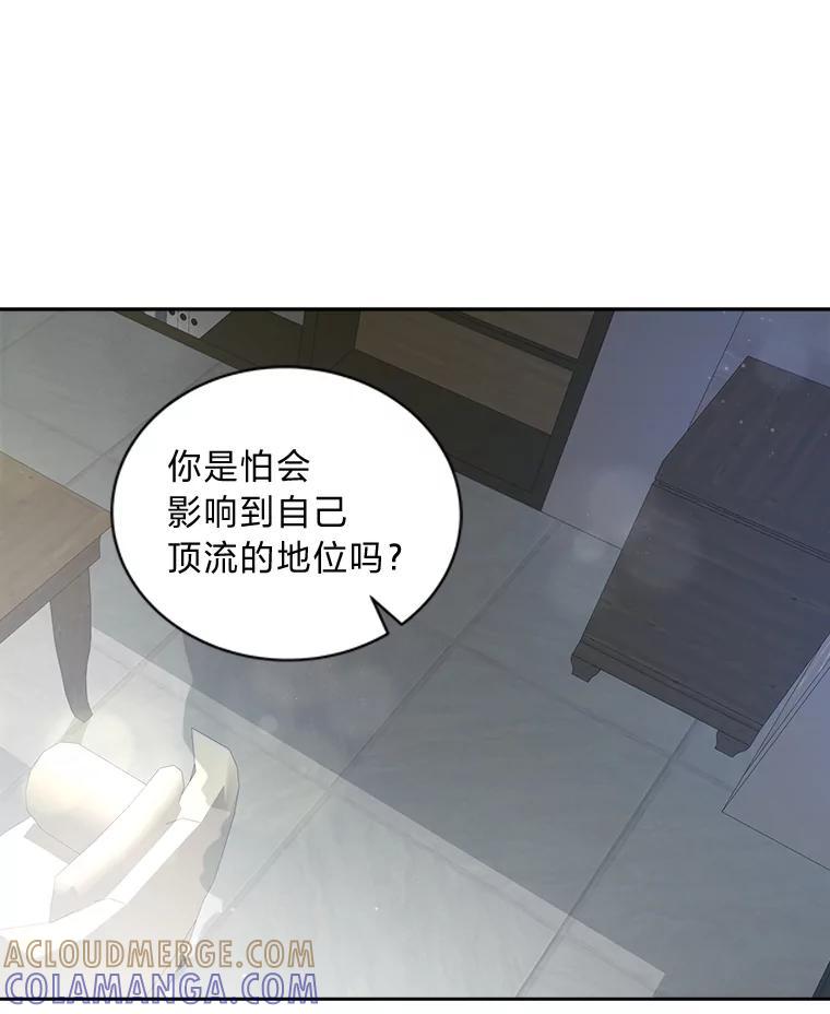 《遇见野兽》54.那我就起诉你 第37页