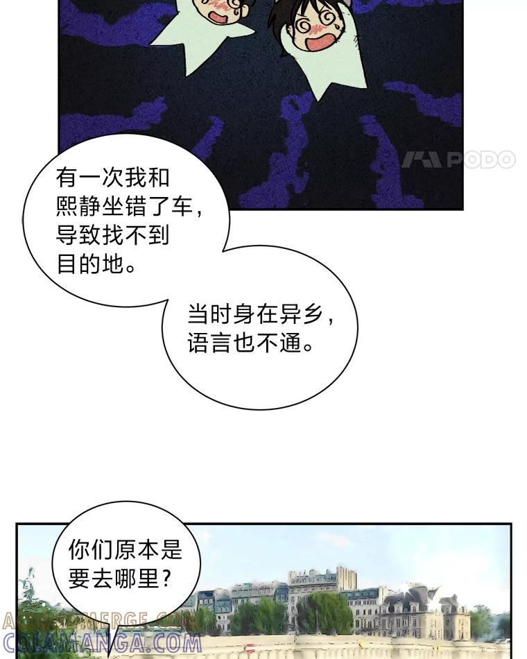 《遇见野兽》54.那我就起诉你 第19页