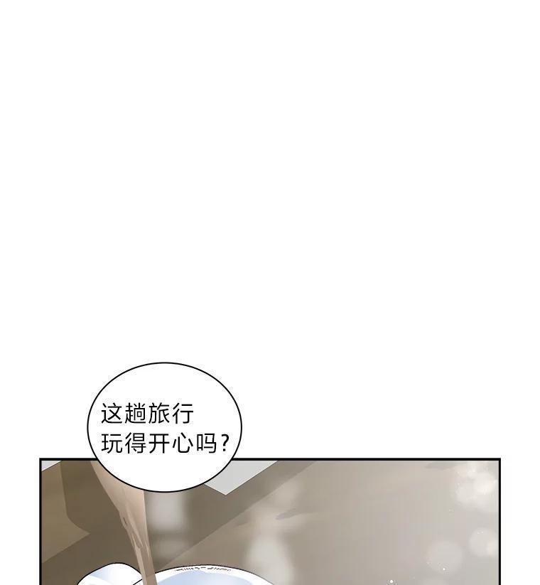 《遇见野兽》54.那我就起诉你 第14页