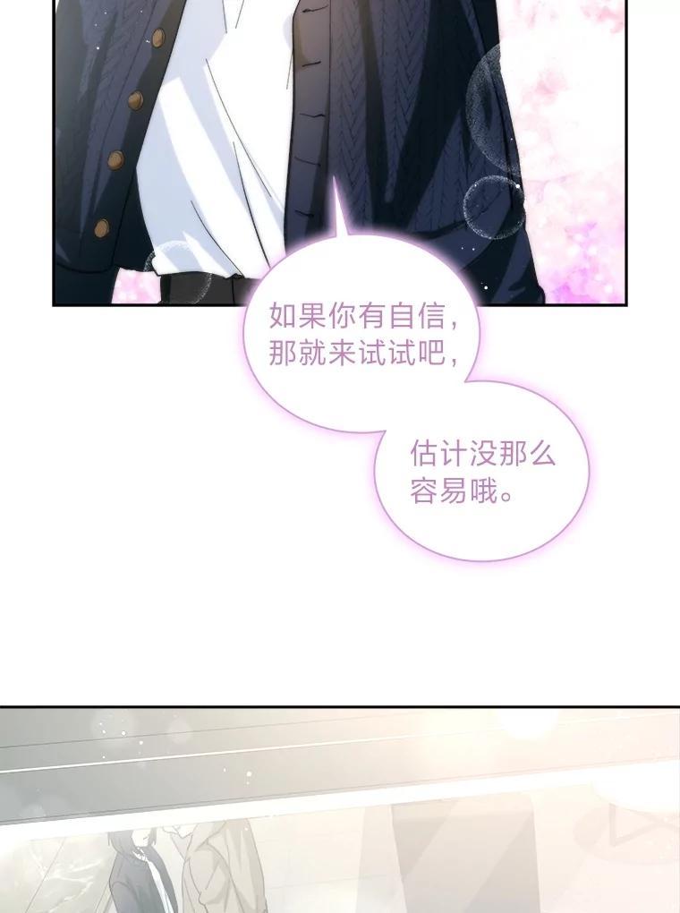《遇见野兽》54.那我就起诉你 第65页