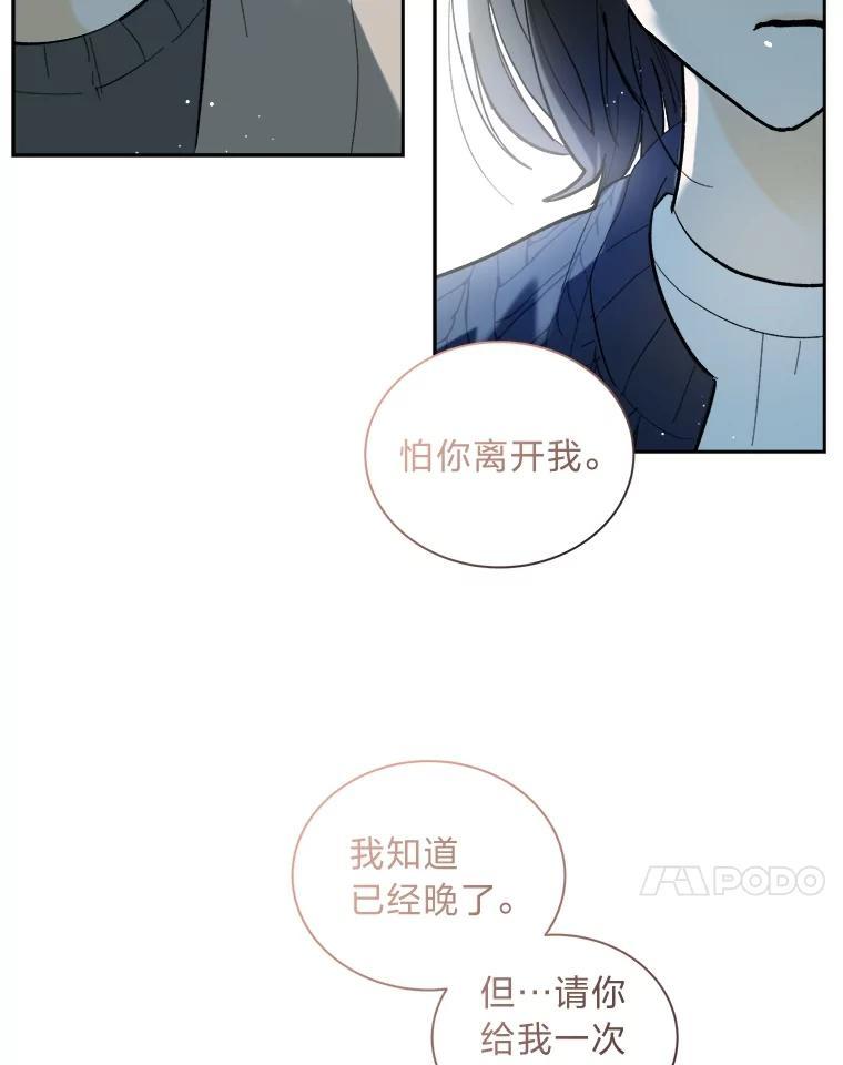 《遇见野兽》54.那我就起诉你 第39页