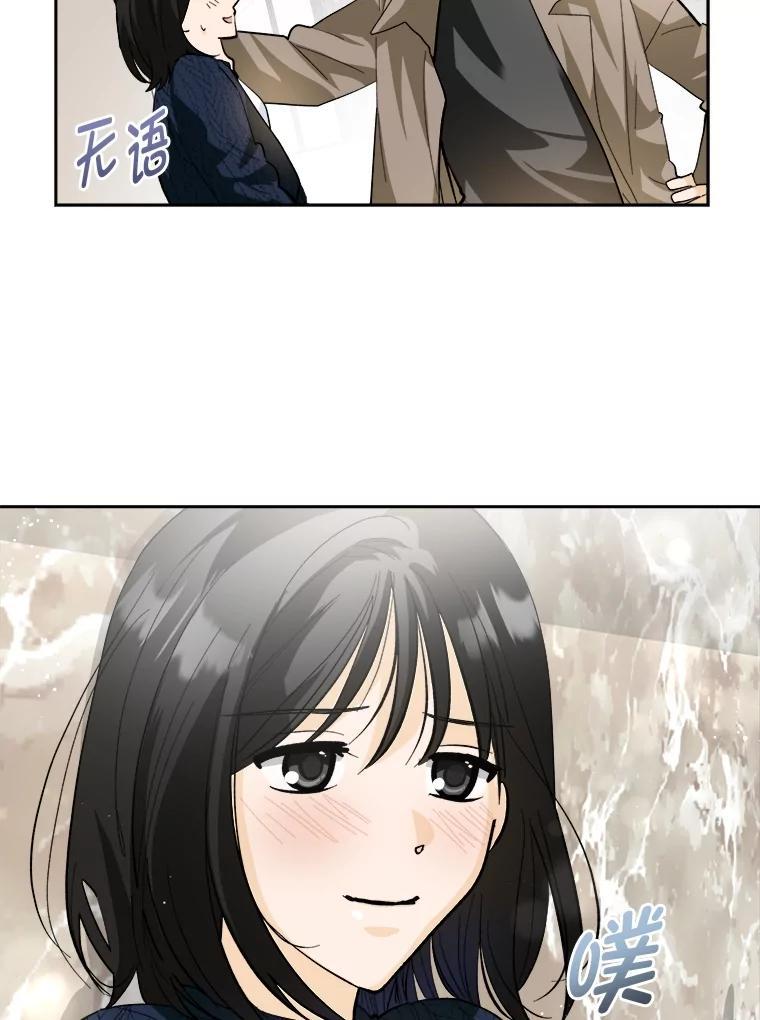 《遇见野兽》54.那我就起诉你 第63页