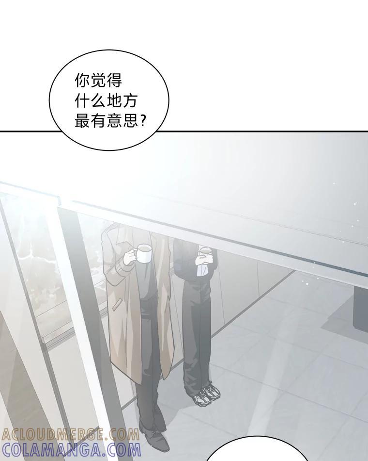 《遇见野兽》54.那我就起诉你 第16页