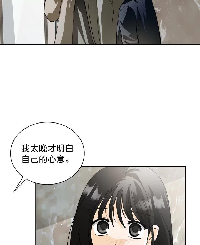 《遇见野兽》54.那我就起诉你 第33页