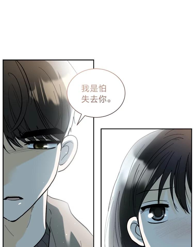 《遇见野兽》54.那我就起诉你 第38页