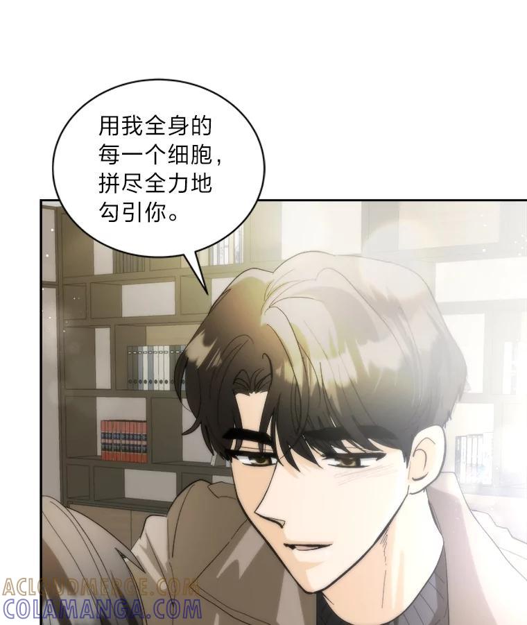 《遇见野兽》54.那我就起诉你 第55页