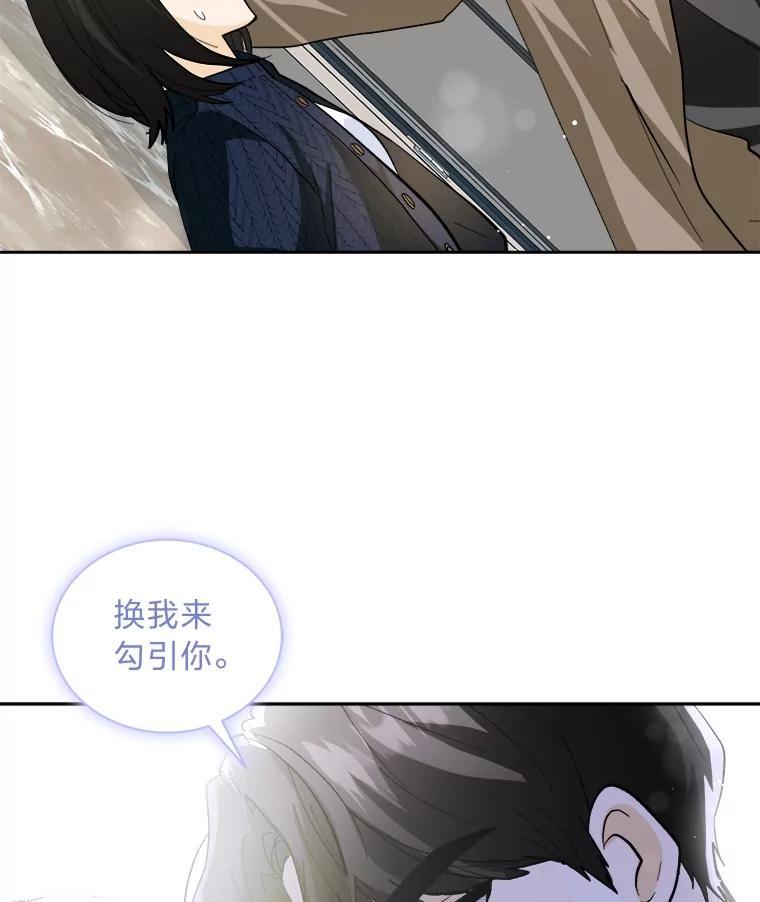 《遇见野兽》54.那我就起诉你 第51页