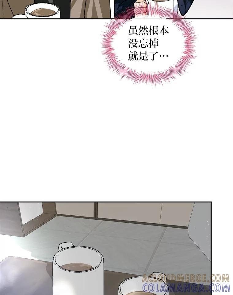 《遇见野兽》54.那我就起诉你 第25页