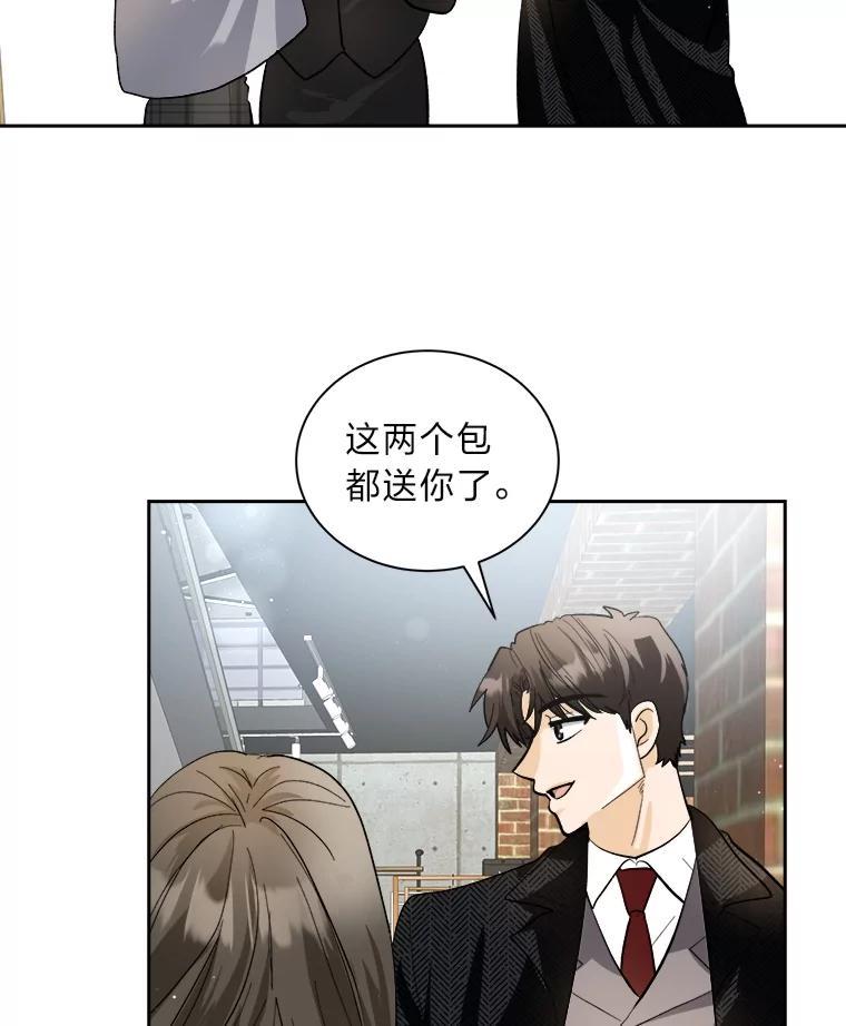《遇见野兽》54.那我就起诉你 第2页