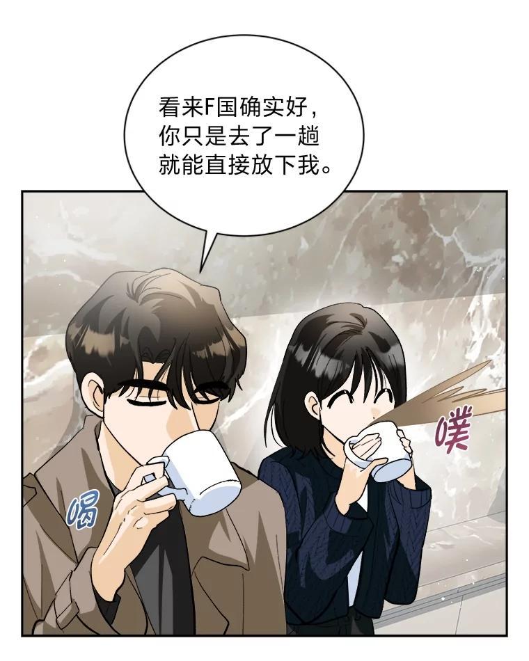 《遇见野兽》54.那我就起诉你 第23页
