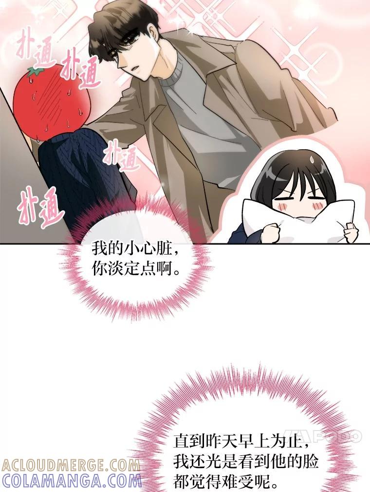 《遇见野兽》54.那我就起诉你 第73页