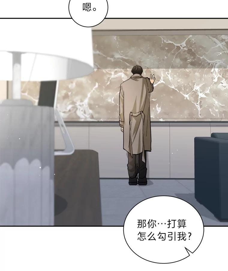 《遇见野兽》54.那我就起诉你 第54页