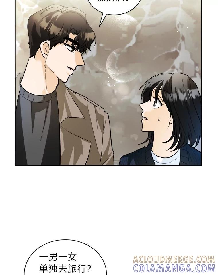 《遇见野兽》54.那我就起诉你 第28页