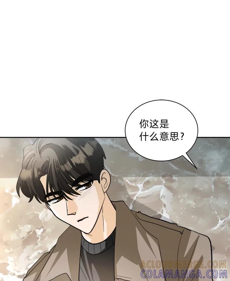 《遇见野兽》54.那我就起诉你 第31页