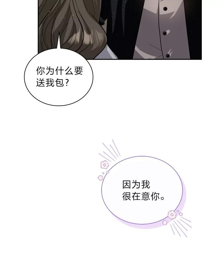 《遇见野兽》54.那我就起诉你 第3页