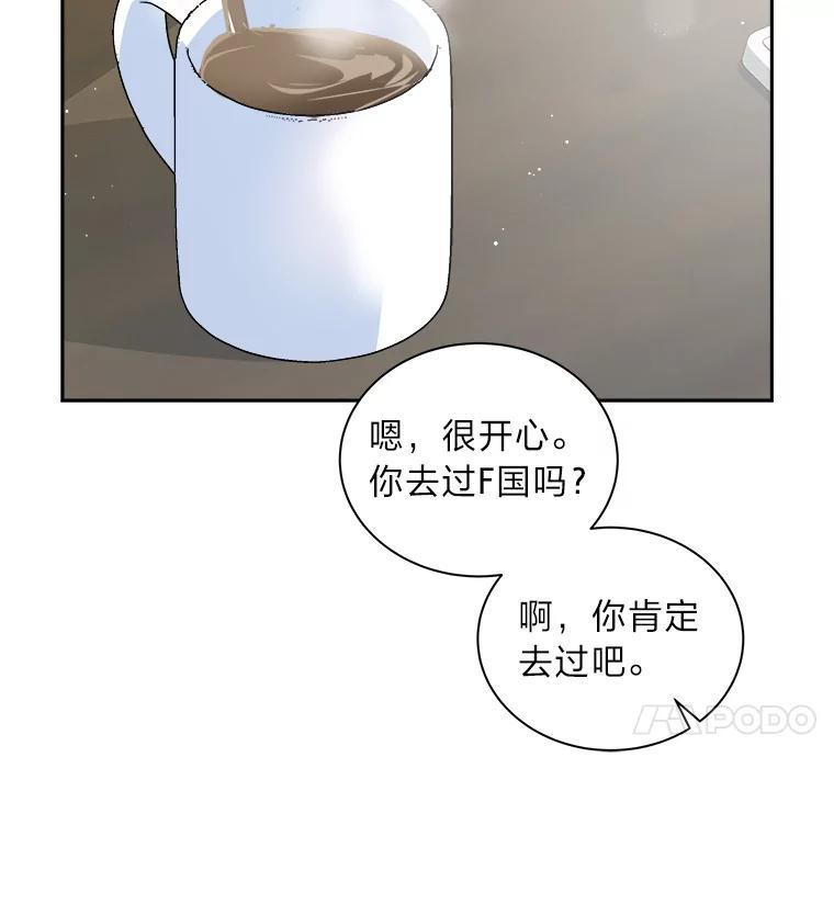《遇见野兽》54.那我就起诉你 第15页