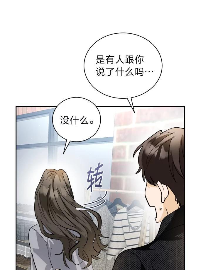 《遇见野兽》54.那我就起诉你 第5页