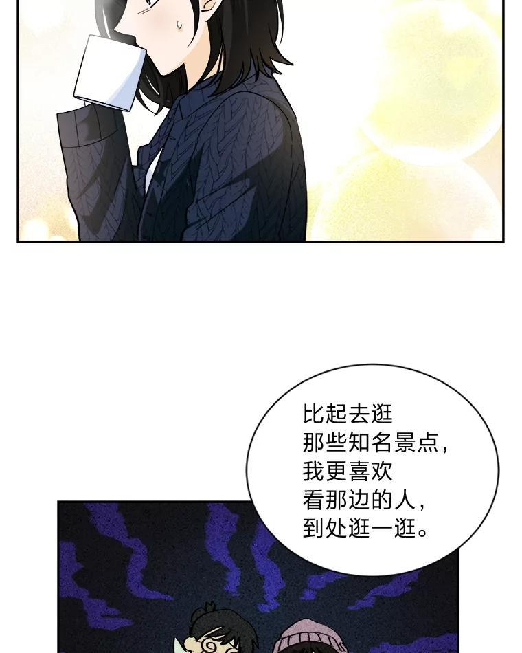 《遇见野兽》54.那我就起诉你 第18页