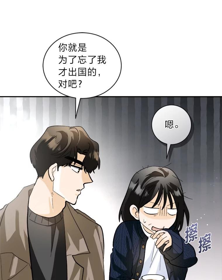 《遇见野兽》54.那我就起诉你 第24页