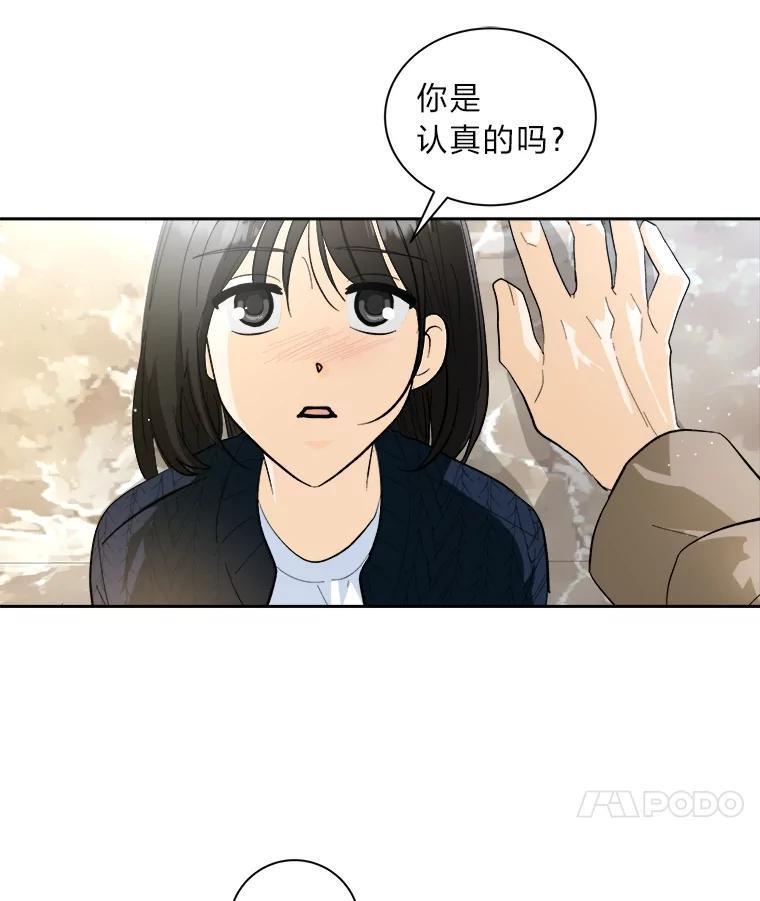 《遇见野兽》54.那我就起诉你 第53页