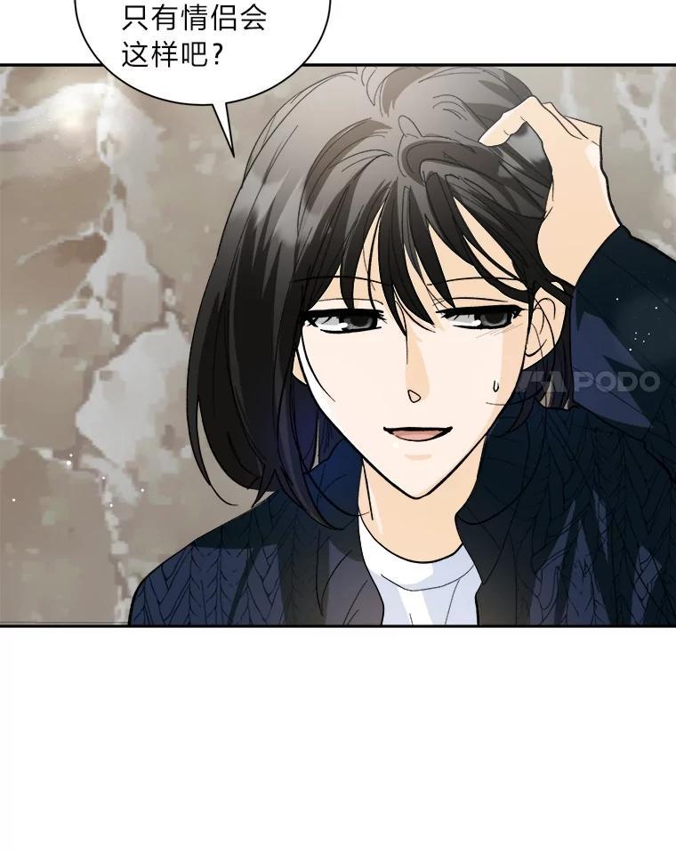 《遇见野兽》54.那我就起诉你 第29页