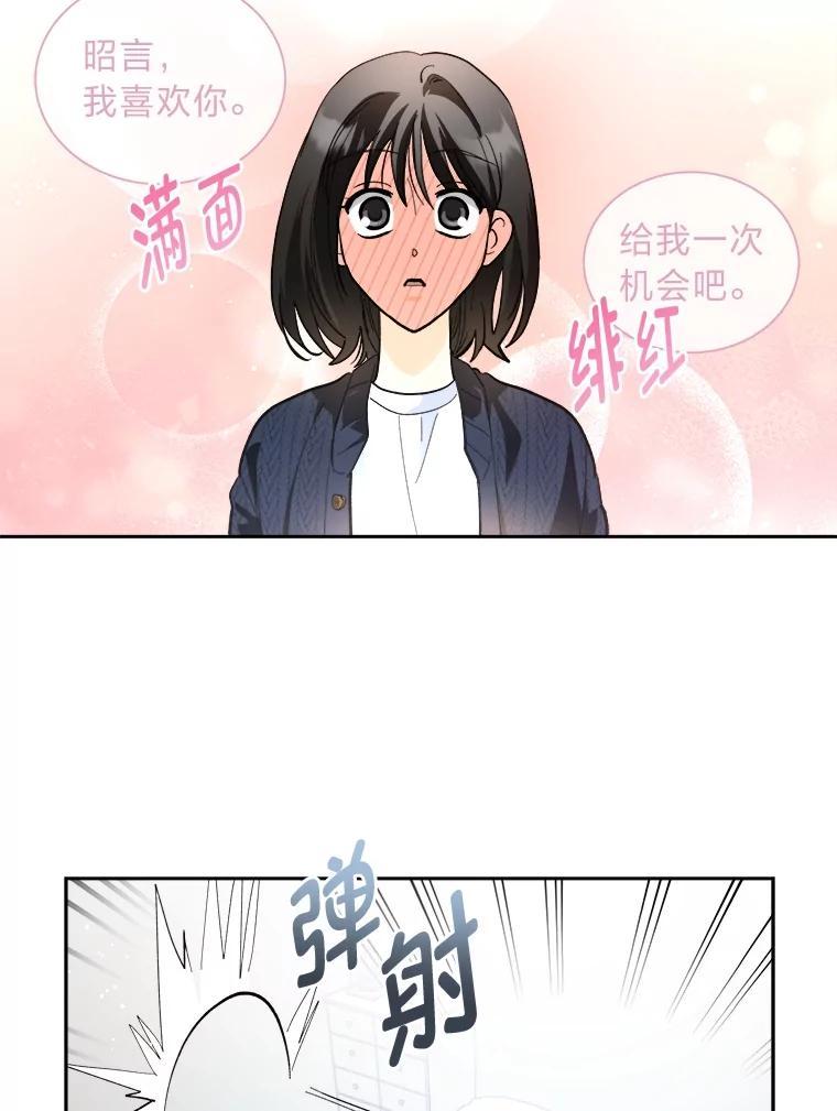 《遇见野兽》54.那我就起诉你 第69页