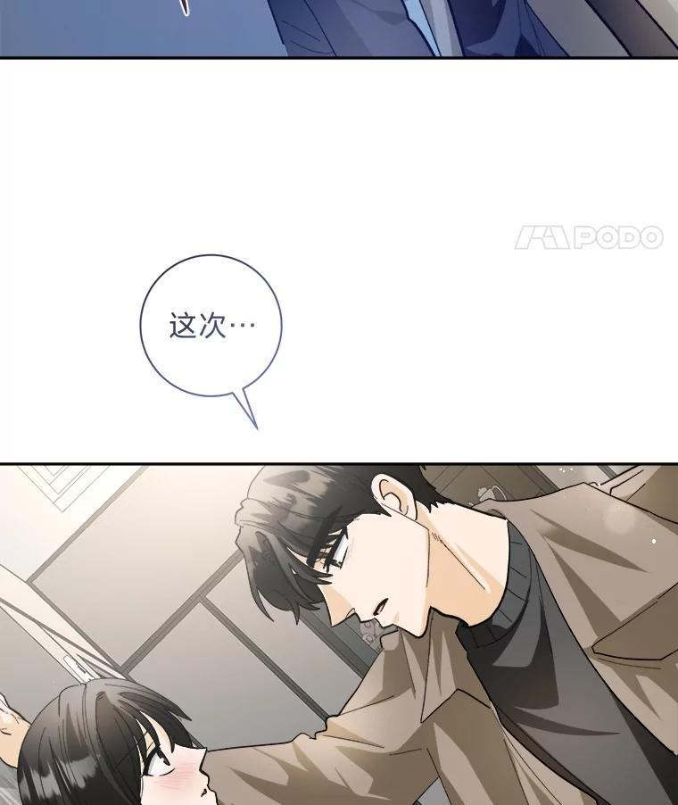 《遇见野兽》54.那我就起诉你 第50页