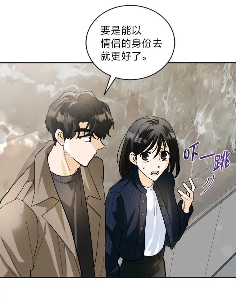 《遇见野兽》54.那我就起诉你 第30页