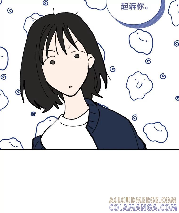 《遇见野兽》54.那我就起诉你 第58页